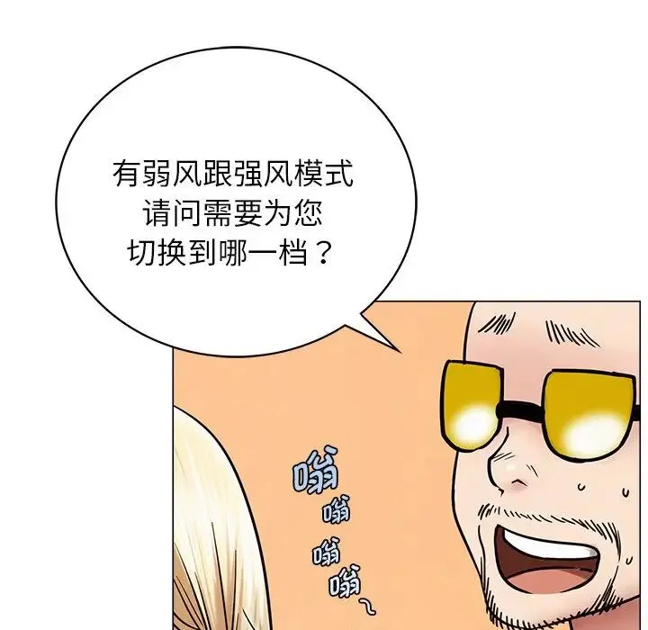 屋檐下的光 第13話 第56页