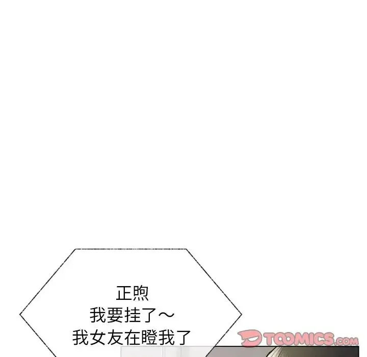 屋檐下的光 第13話 第120页