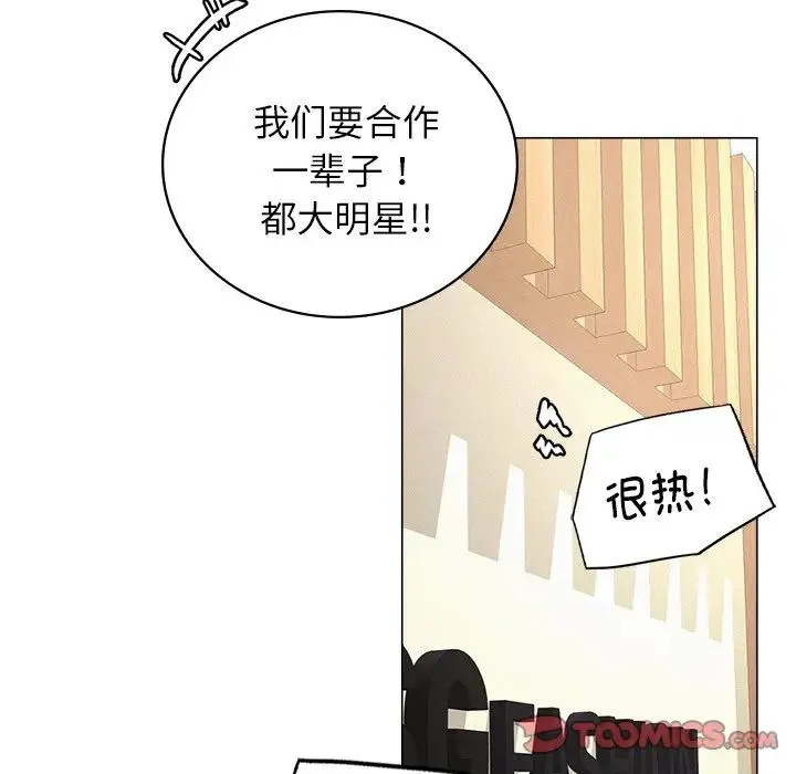 屋檐下的光 第13話 第93页