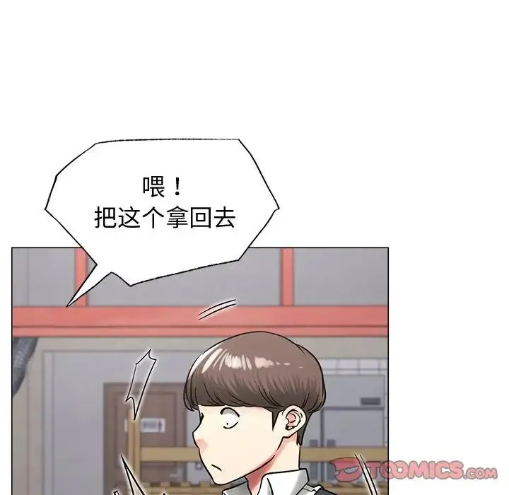 屋檐下的光 第13話 第21页