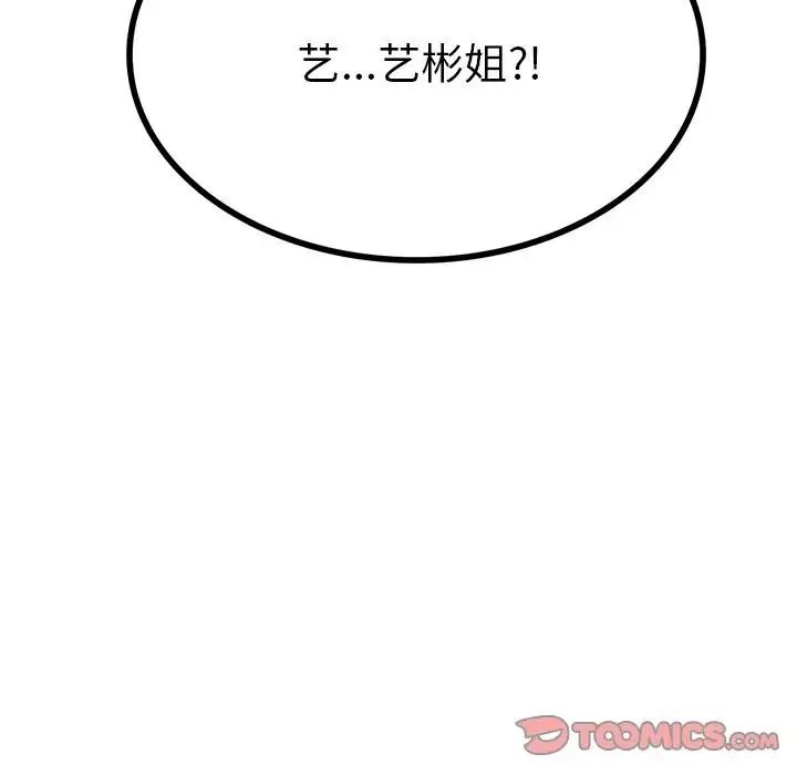 屋檐下的光 第13話 第156页