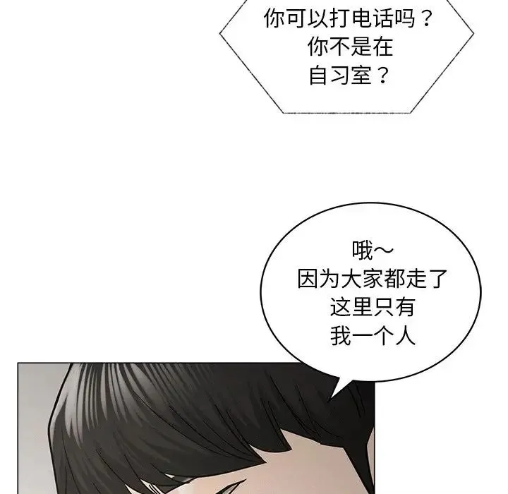 屋檐下的光 第13話 第100页