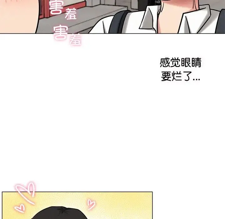 屋檐下的光 第13話 第34页