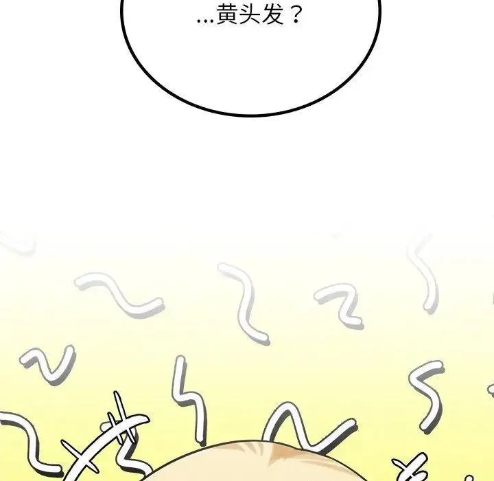 屋檐下的光 第13話 第42页