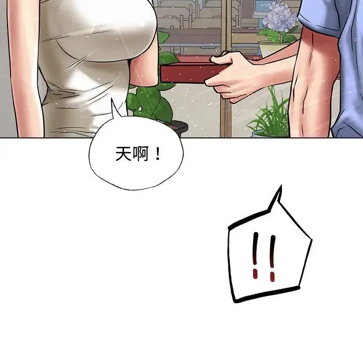 屋檐下的光 第13話 第6页