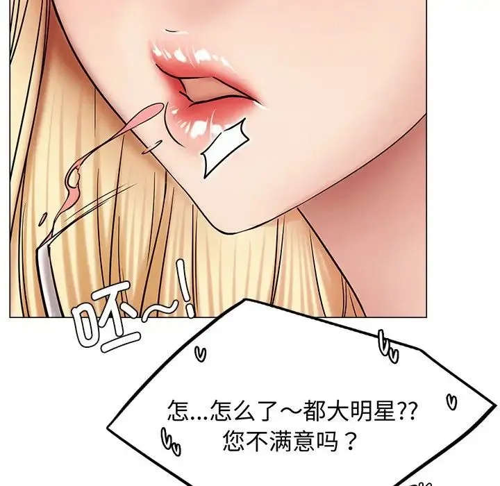 屋檐下的光 第13話 第81页