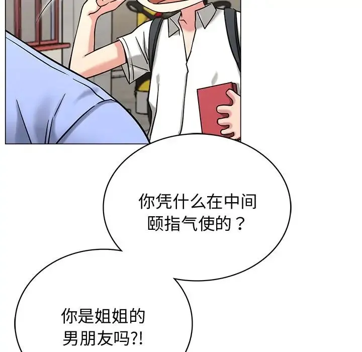 屋檐下的光 第13話 第28页