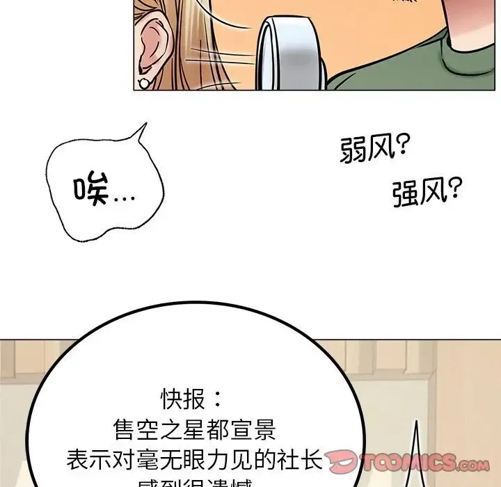 屋檐下的光 第13話 第57页