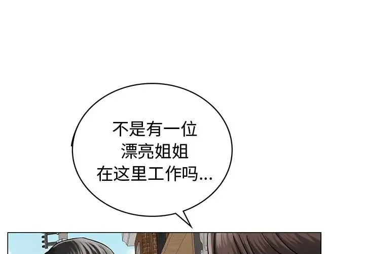 屋檐下的光 第13話 第1页