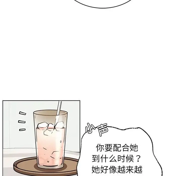 屋檐下的光 第13話 第63页