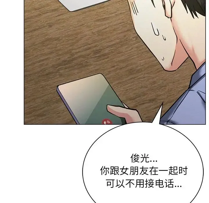 屋檐下的光 第13話 第124页