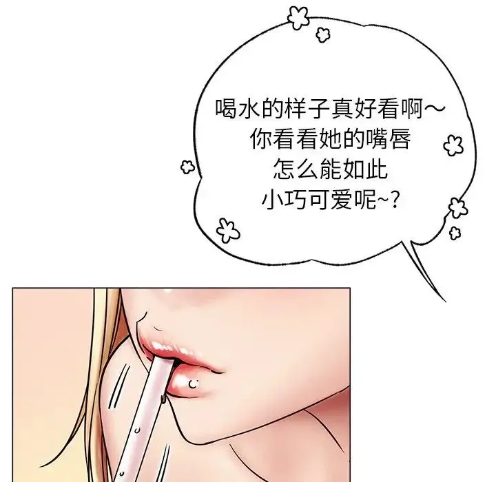 屋檐下的光 第13話 第77页