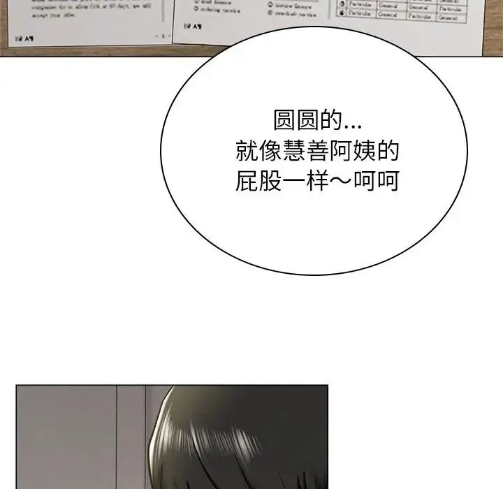 屋檐下的光 第13話 第130页