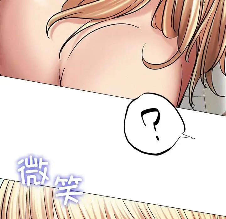 屋檐下的光 第13話 第87页