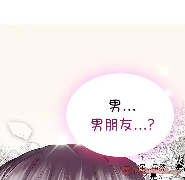 屋檐下的光 第13話 第30页