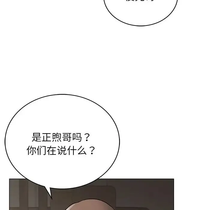 屋檐下的光 第13話 第117页