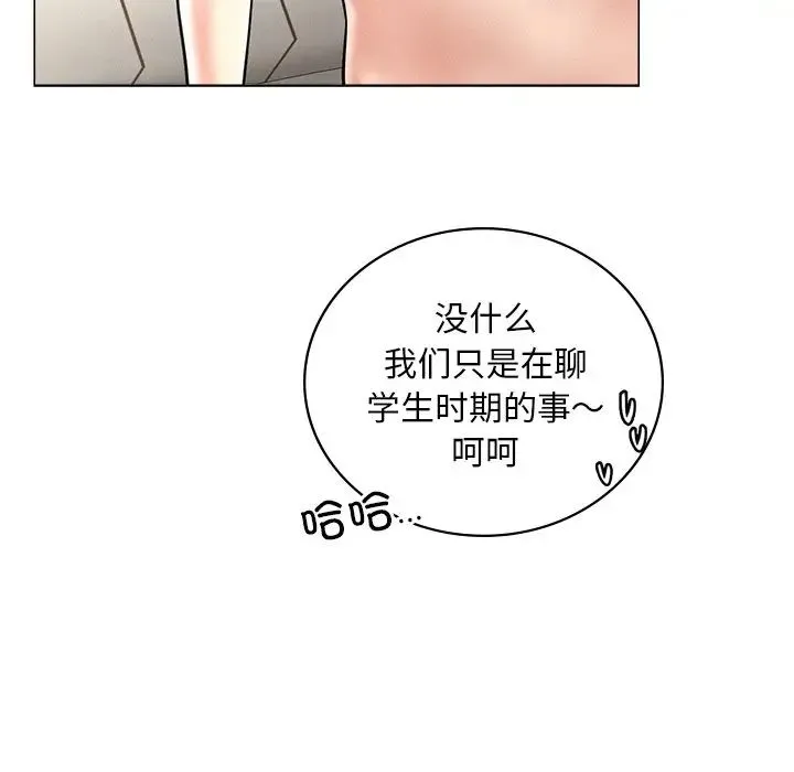 屋檐下的光 第13話 第119页