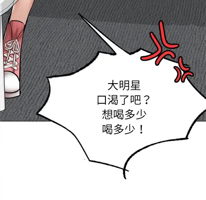 屋檐下的光 第13話 第76页