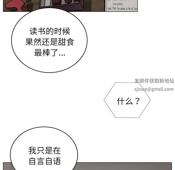 屋檐下的光 第13話 第98页