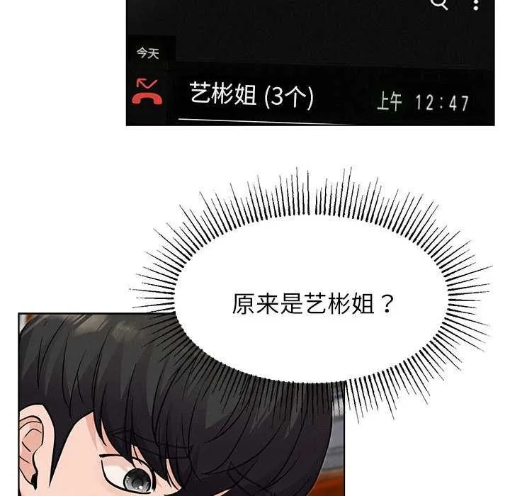 屋檐下的光 第96話 第127页