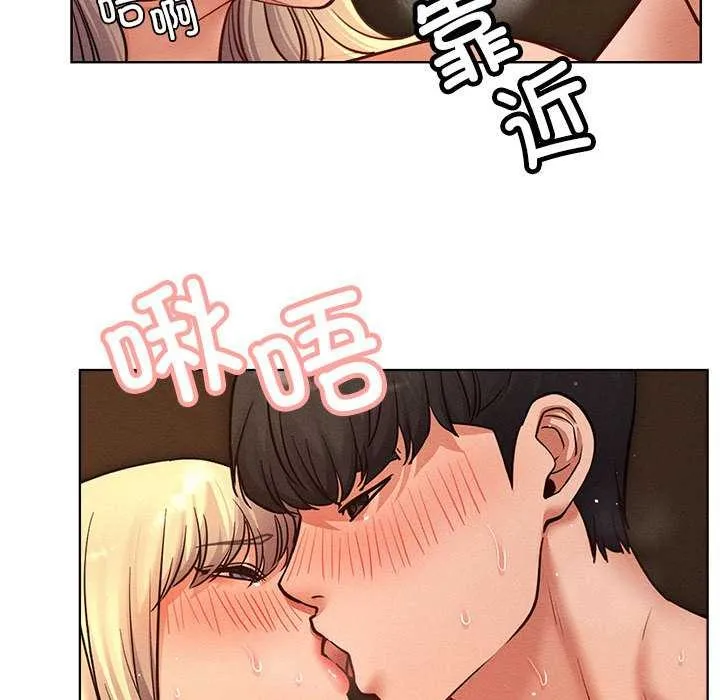 屋檐下的光 第96話 第64页