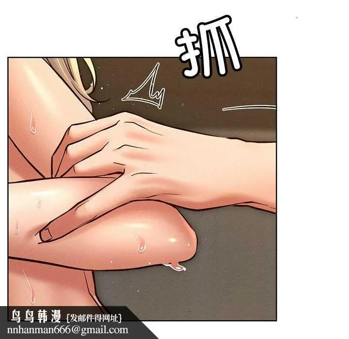 屋檐下的光 第96話 第76页