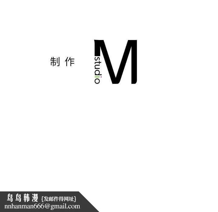 屋檐下的光 第96話 第148页