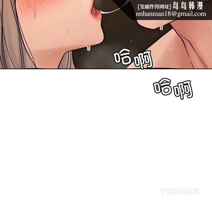 屋檐下的光 第96話 第75页