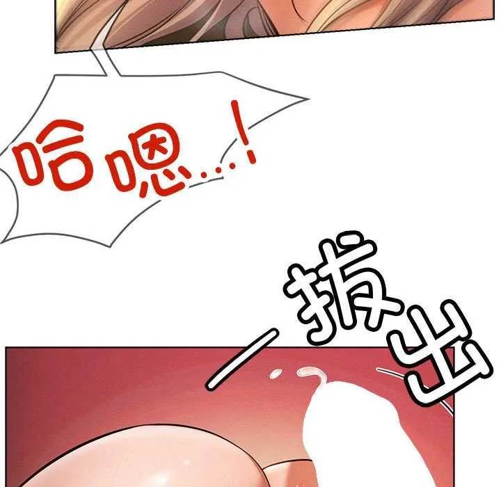 屋檐下的光 第96話 第90页