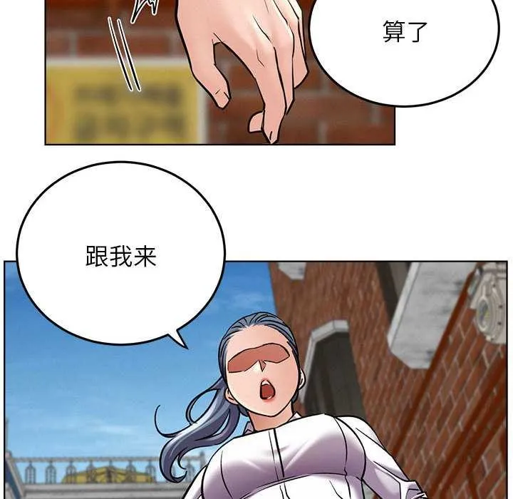 屋檐下的光 第96話 第137页