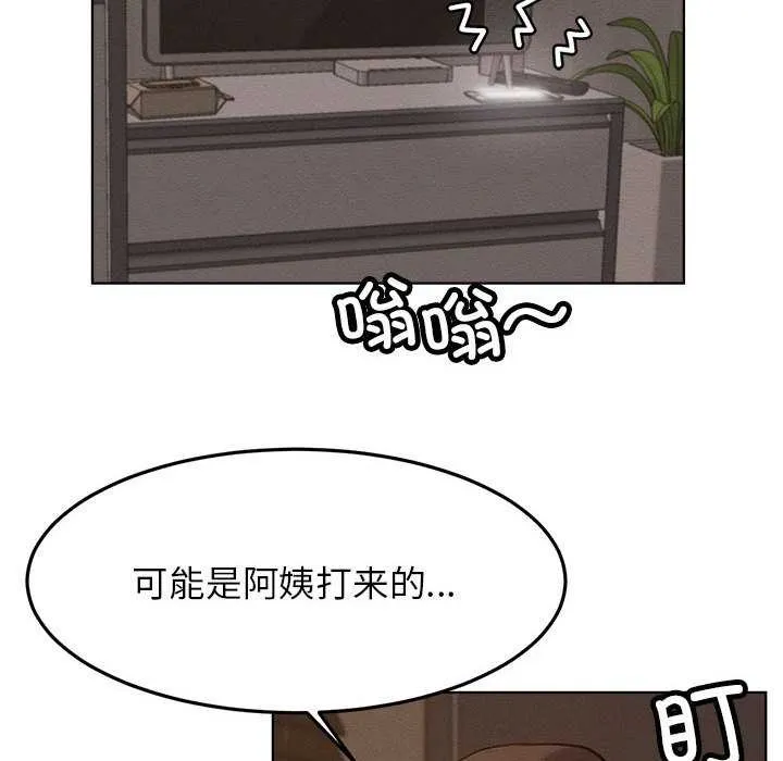 屋檐下的光 第96話 第40页