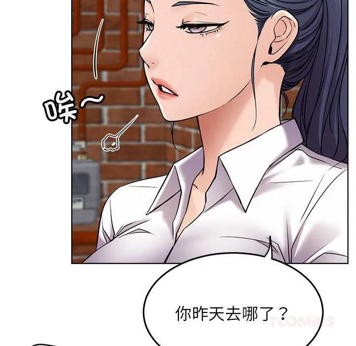 屋檐下的光 第96話 第135页