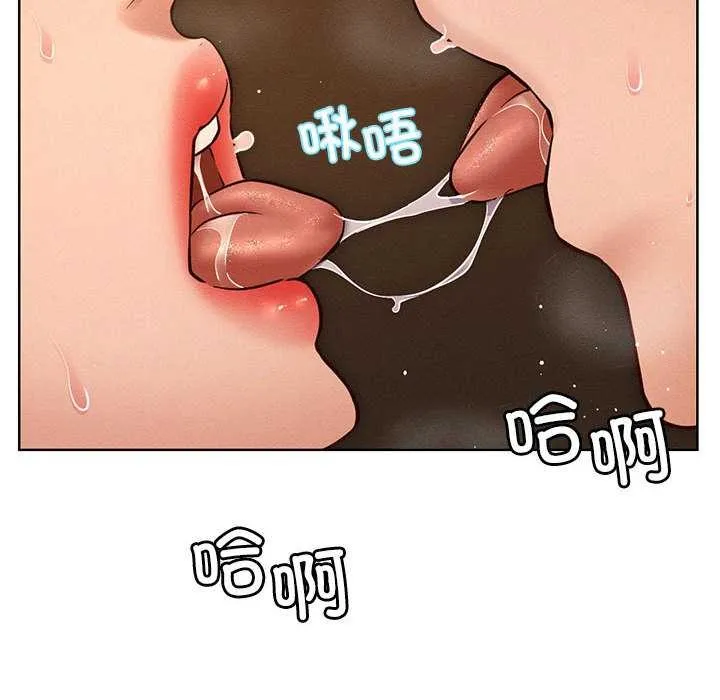 屋檐下的光 第96話 第73页