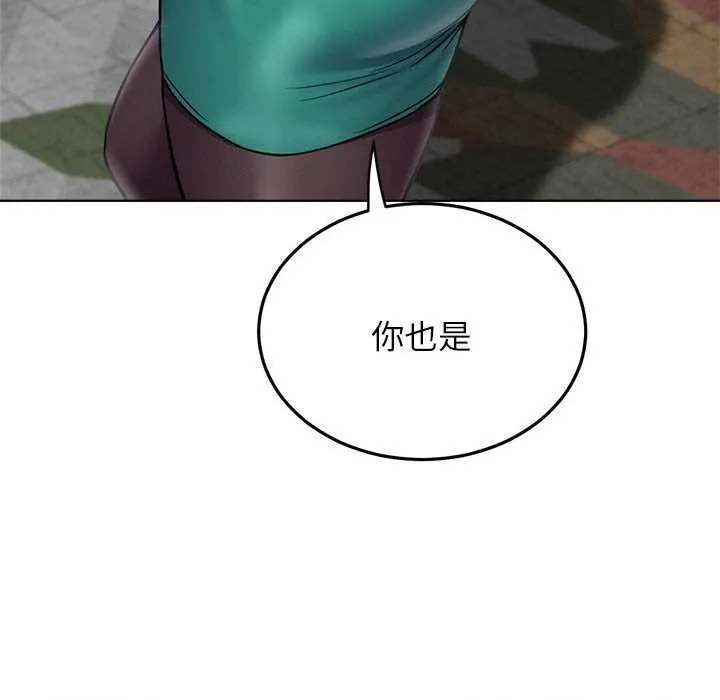 屋檐下的光 第96話 第120页