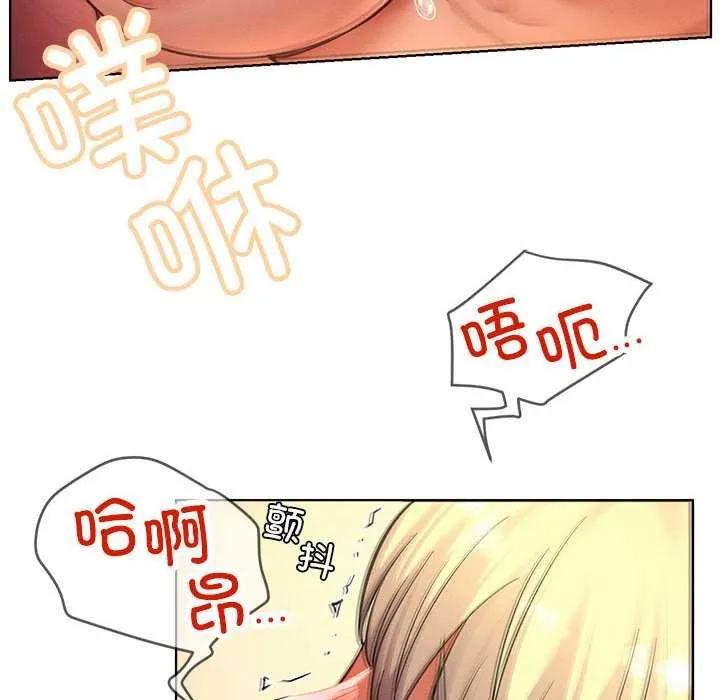屋檐下的光 第96話 第96页