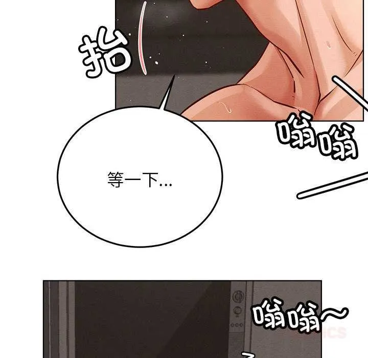 屋檐下的光 第96話 第39页