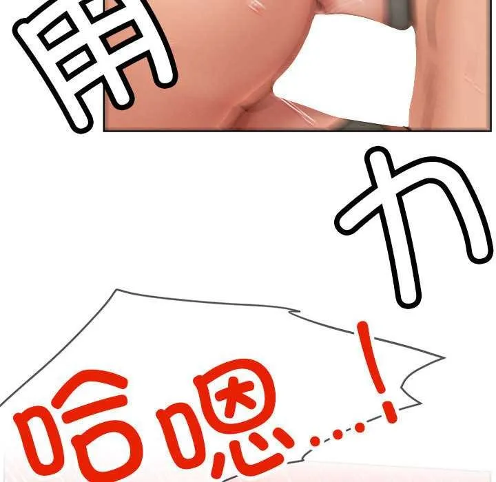 屋檐下的光 第96話 第78页