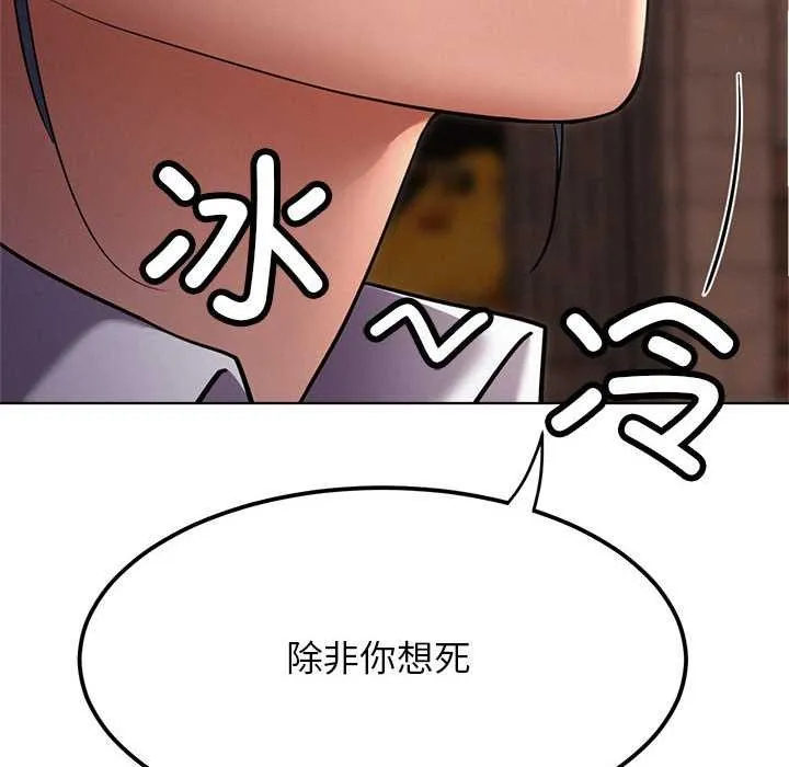 屋檐下的光 第96話 第143页
