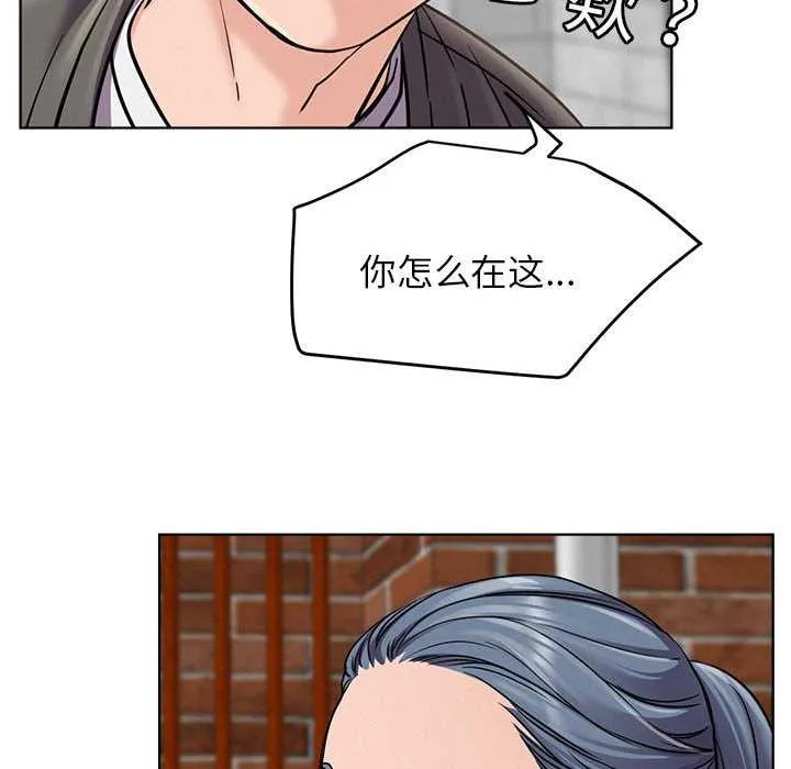 屋檐下的光 第96話 第134页