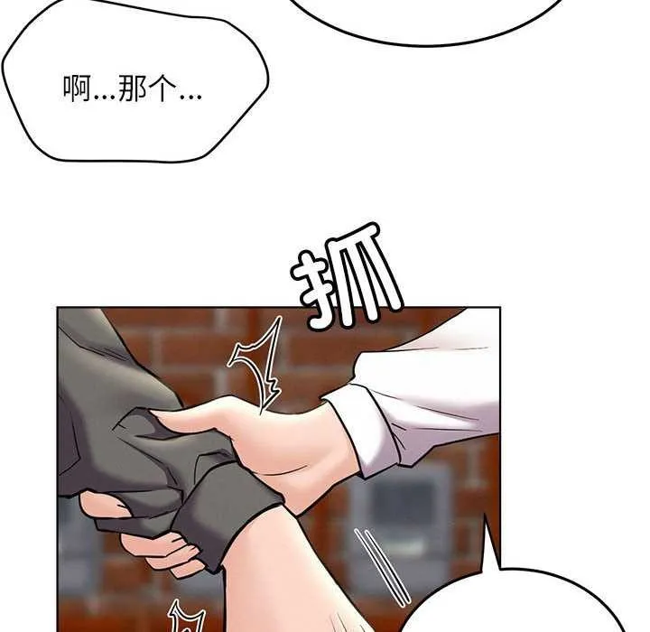 屋檐下的光 第96話 第136页