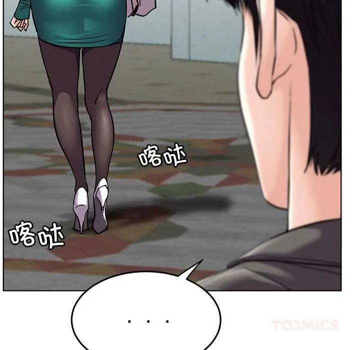 屋檐下的光 第96話 第123页