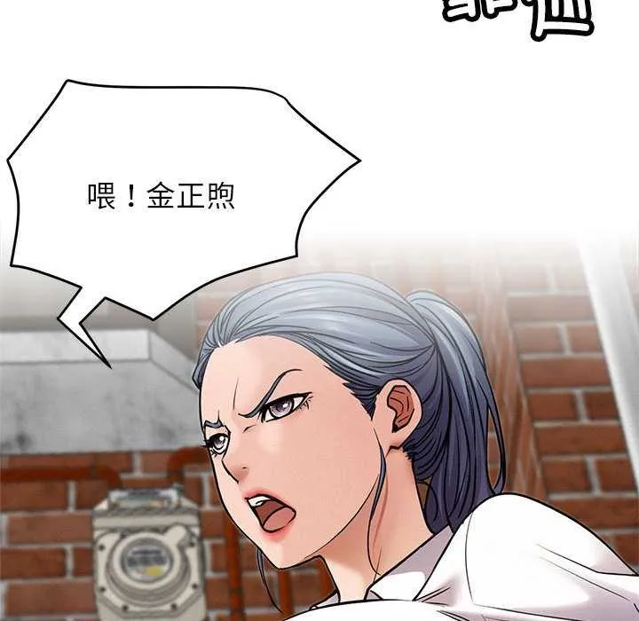 屋檐下的光 第96話 第130页