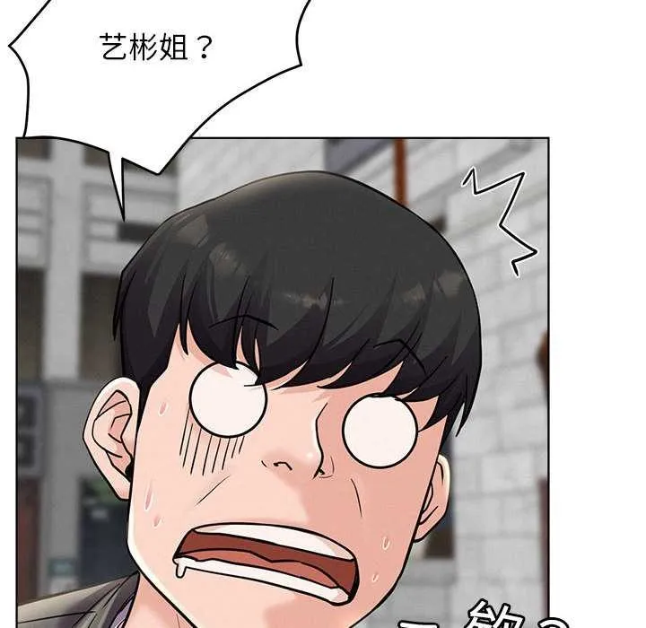 屋檐下的光 第96話 第133页