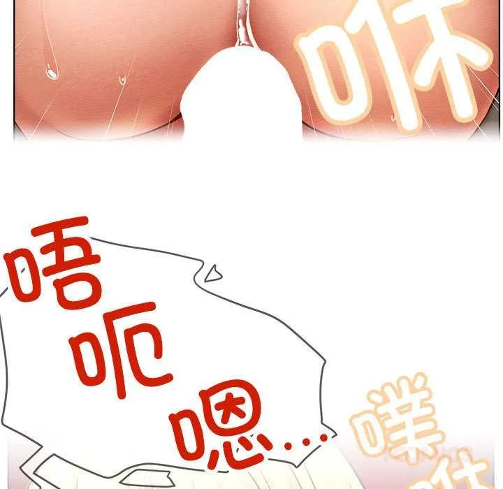 屋檐下的光 第96話 第93页