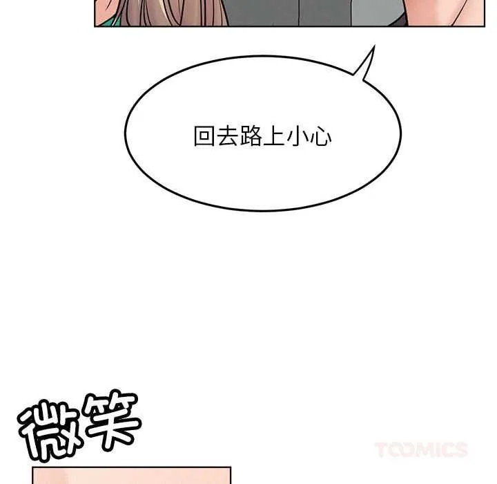屋檐下的光 第96話 第117页