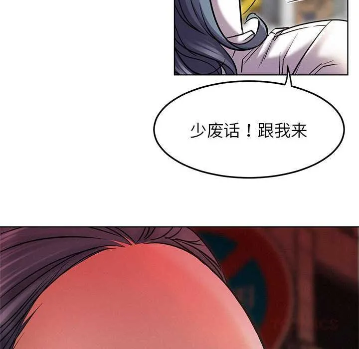 屋檐下的光 第96話 第141页