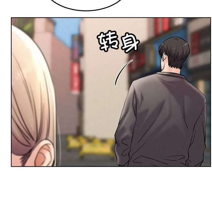 屋檐下的光 第96話 第124页