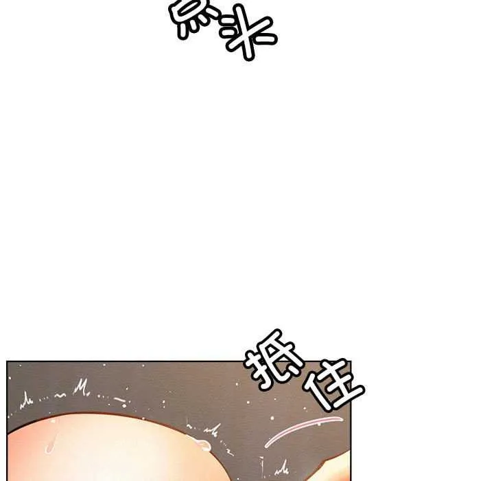 屋檐下的光 第96話 第50页