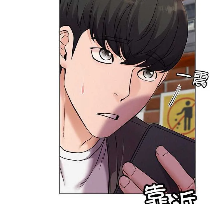 屋檐下的光 第96話 第129页