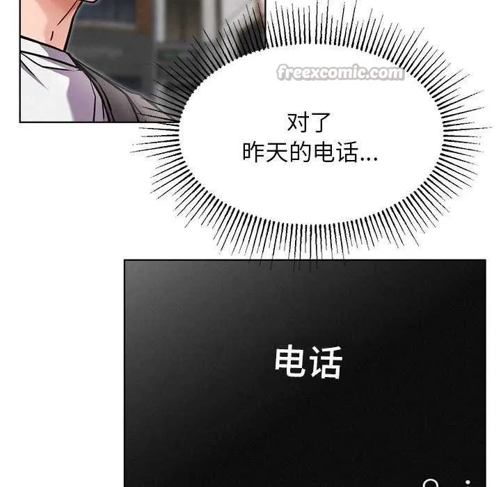 屋檐下的光 第96話 第126页